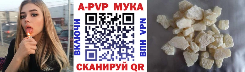 Купить закладки  Балаково  A PVP Crystall