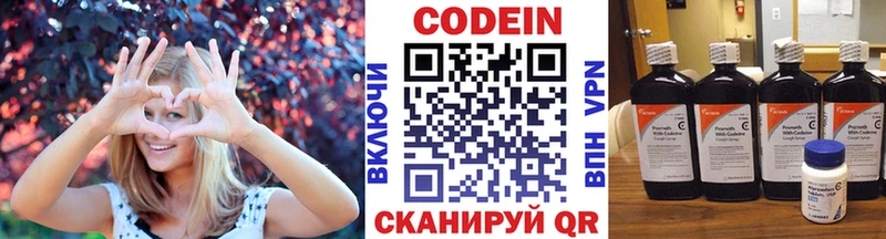 Купить где  Балаково  Кодеин напиток Lean (лин) 