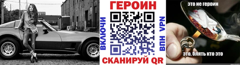 Героин белый Балаково