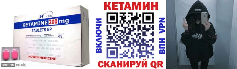 КЕТАМИН VHQ  Купить  Балаково 