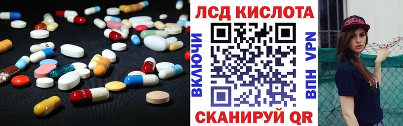 ЛСД экстази кислота  Купить где  Балаково 