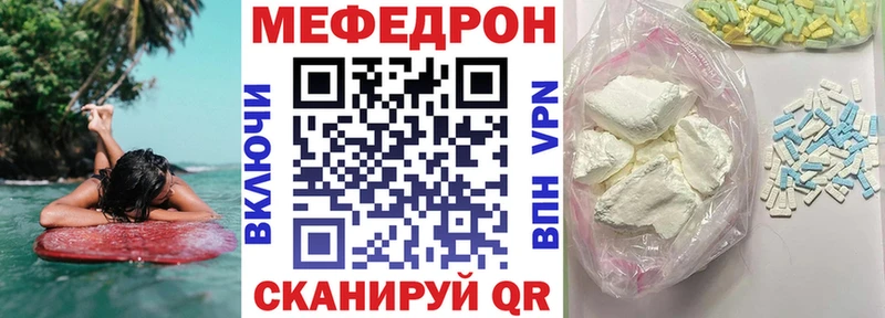 Купить закладки  Балаково  МЕФ кристаллы 