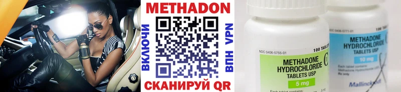 МЕТАДОН VHQ  Купить где  Балаково 